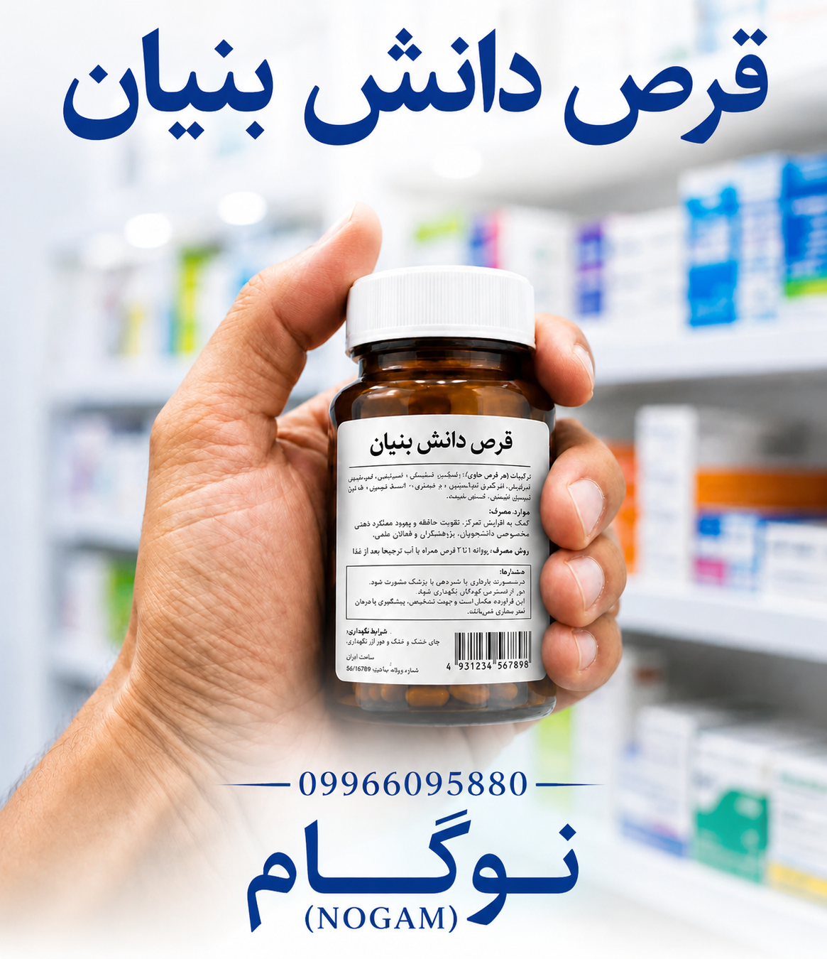 نوگام